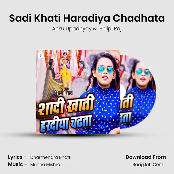 Sadi Khati Haradiya Chadhata mp3 song