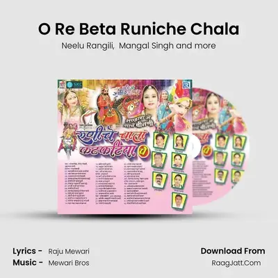 O Re Beta Runiche Chala MP3 Song by Neelu Rangili Cover