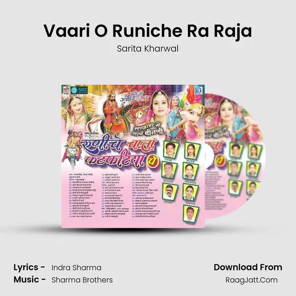 Vaari O Runiche Ra Raja MP3 Song by Sarita Kharwal Cover