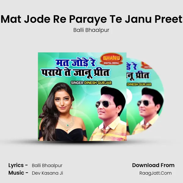 Mat Jode Re Paraye Te Janu Preet mp3 song