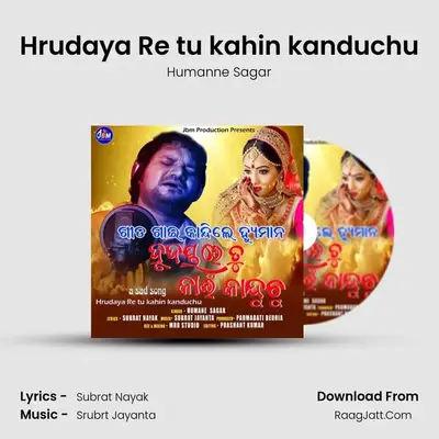 Hrudaya Re tu kahin kanduchu mp3 song