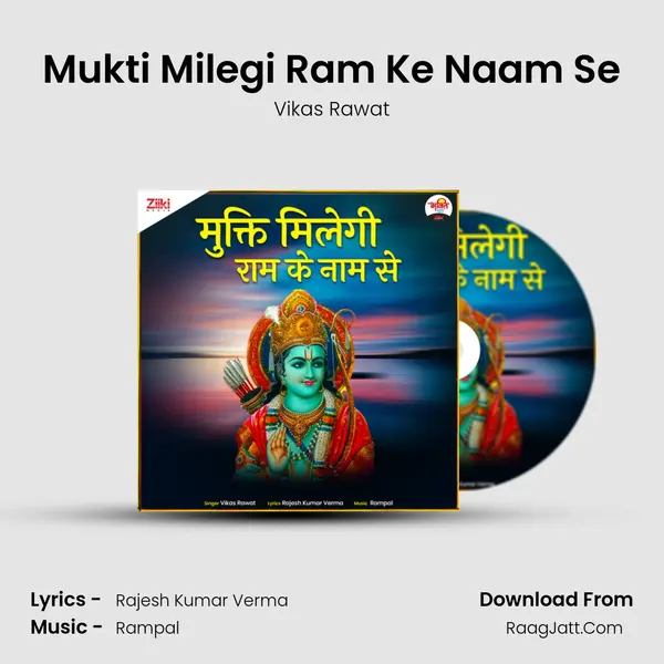 Mukti Milegi Ram Ke Naam Se mp3 song