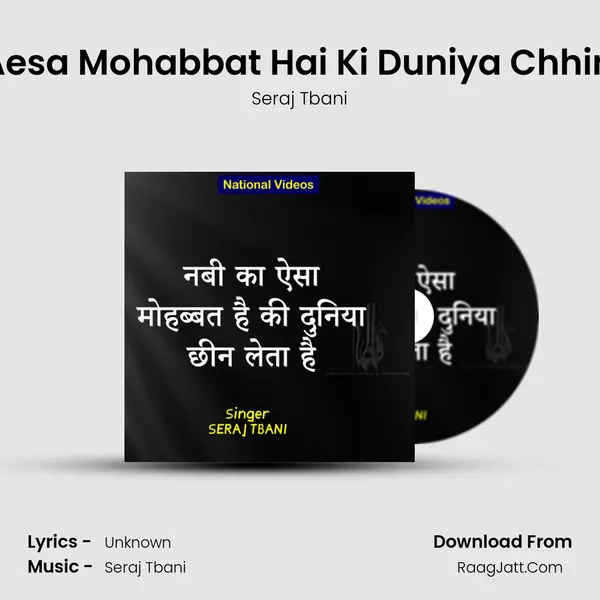 Nabi Ka Aesa Mohabbat Hai Ki Duniya Chhin Leta Hai mp3 song