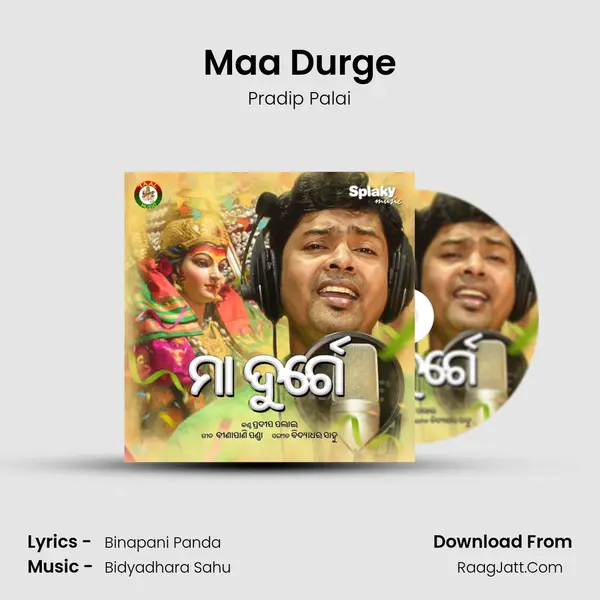 Maa Durge mp3 song