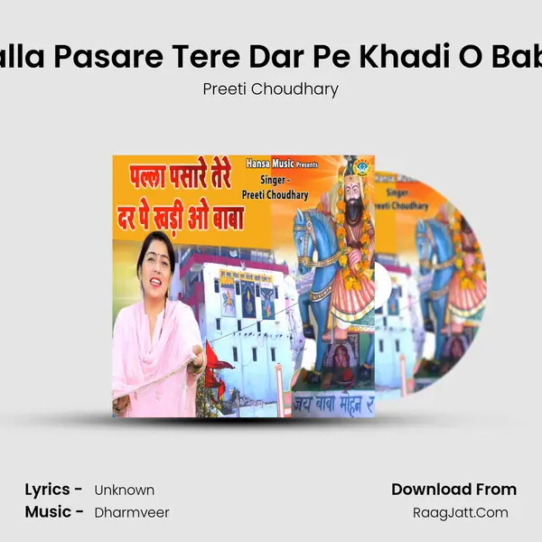 Palla Pasare Tere Dar Pe Khadi O Baba mp3 song