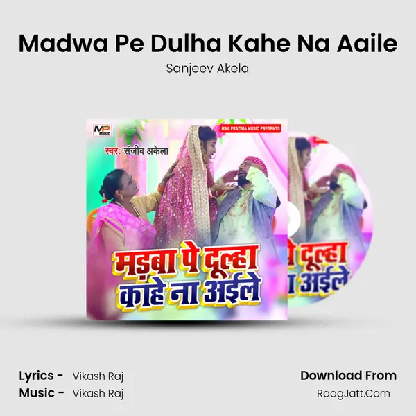 Madwa Pe Dulha Kahe Na Aaile MP3 Song by Sanjeev Akela Cover