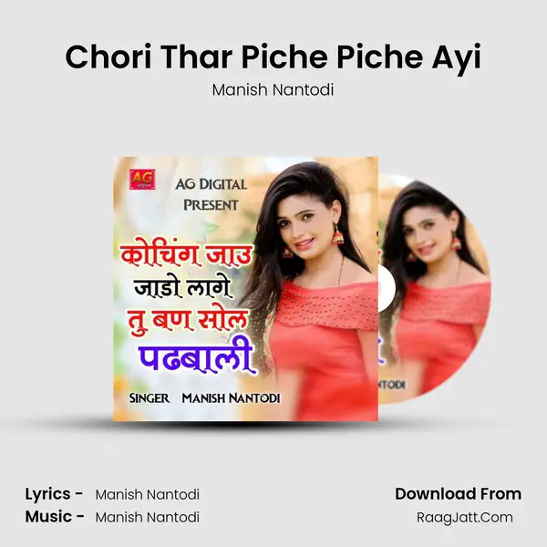 Chori Thar Piche Piche Ayi MP3 Song by Manish Nantodi Cover