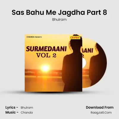 Sas Bahu Me Jagdha Part 8 mp3 song
