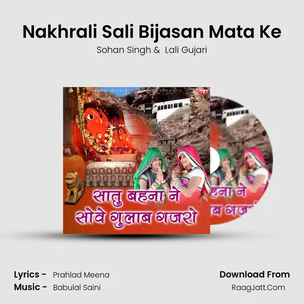 Nakhrali Sali Bijasan Mata Ke mp3 song