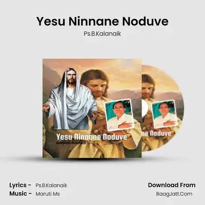 Yesu Ninnane Noduve - Ps.B.Kalanaik