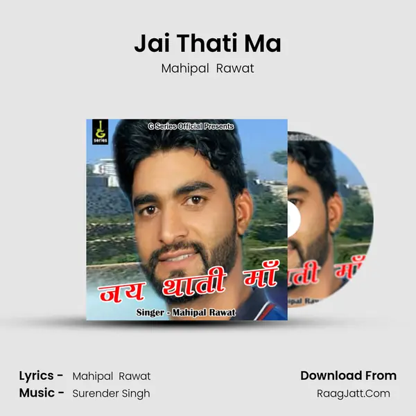 Jai Thati Ma mp3 song