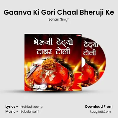 Gaanva Ki Gori Chaal Bheruji Ke MP3 Song by Sohan Singh Cover