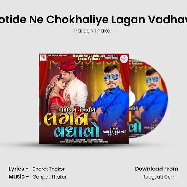 Motide Ne Chokhaliye Lagan Vadhavo MP3 Song by Paresh Thakor Cover
