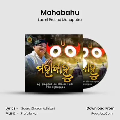 Mahabahu - Laxmi Prasad Mahapatra