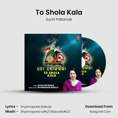 To Shola Kala - Suchi Pattanaik