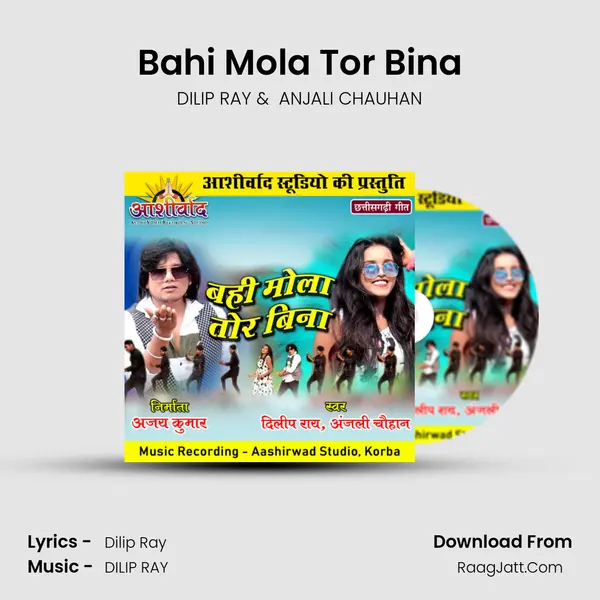 Bahi Mola Tor Bina mp3 song