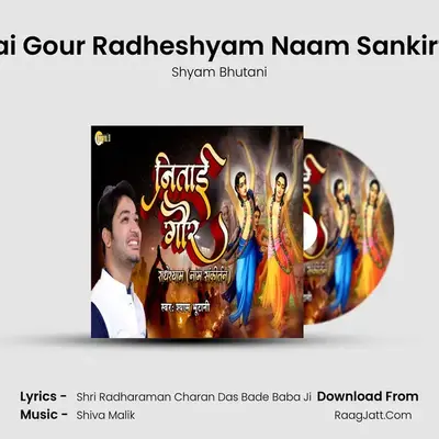 Nitai Gour Radheshyam Naam Sankirtan MP3 Song by Shyam Bhutani Cover