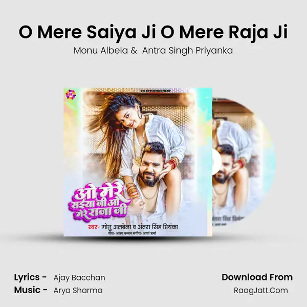 O Mere Saiya Ji O Mere Raja Ji - Monu Albela