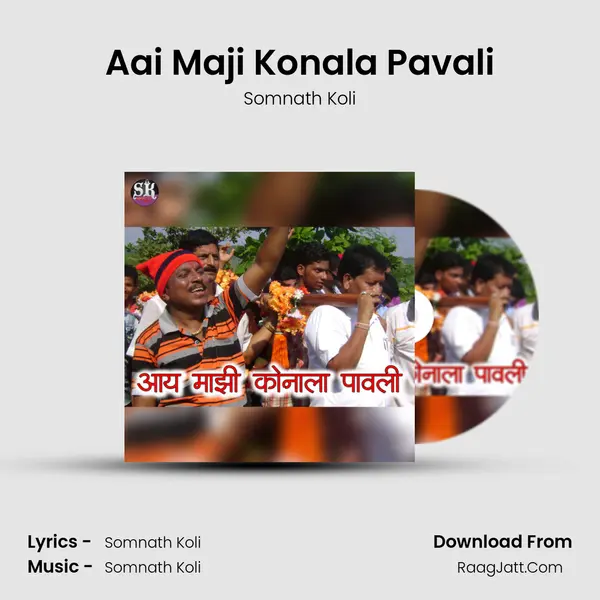 Aai Maji Konala Pavali - Somnath Koli
