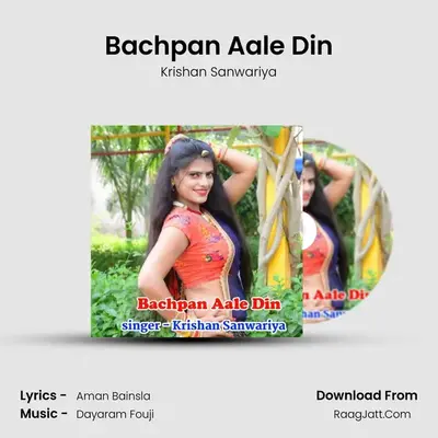 Bachpan Aale Din - Krishan Sanwariya