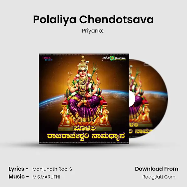 Polaliya Chendotsava MP3 Song by Priyanka Cover