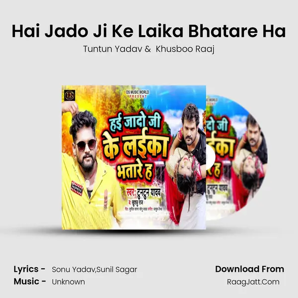 Hai Jado Ji Ke Laika Bhatare Ha - Tuntun Yadav
