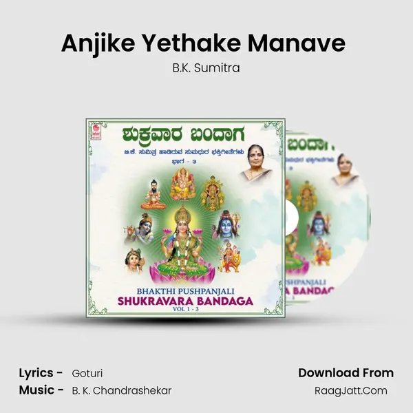 Anjike Yethake Manave (From 