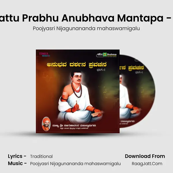 Akka Mattu Prabhu Anubhava Mantapa - Part - 2 MP3 Song by Poojyasri Nijagunananda mahaswamigalu Cover