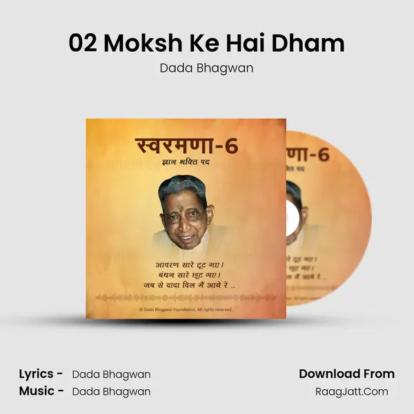 02 Moksh Ke Hai Dham mp3 song