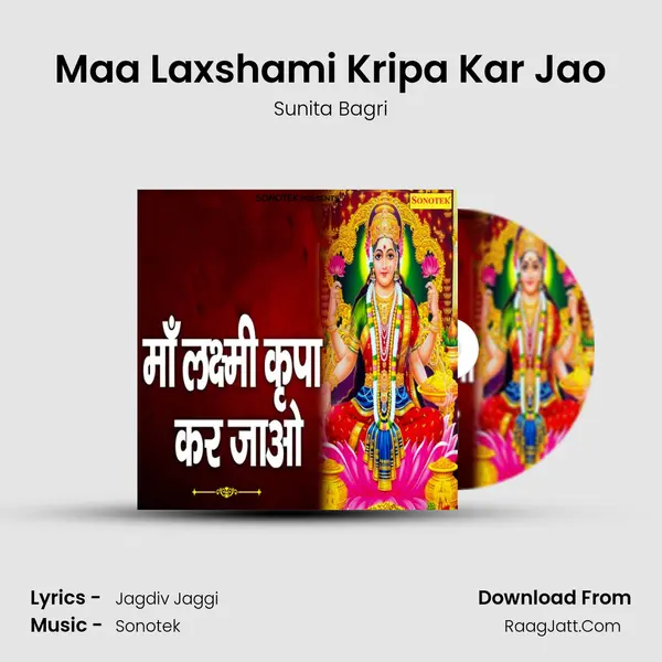 Maa Laxshami Kripa Kar Jao mp3 song