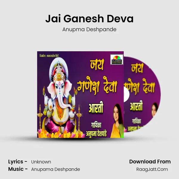 Jai Ganesh Deva mp3 song