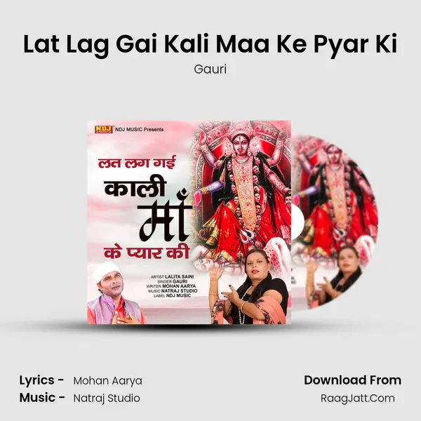Lat Lag Gai Kali Maa Ke Pyar Ki - Gauri