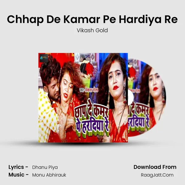 Chhap De Kamar Pe Hardiya Re MP3 Song by Vikash Gold Cover