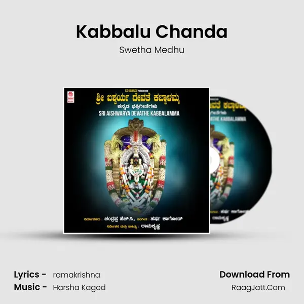 Kabbalu Chanda MP3 Song by Swetha Medhu Cover