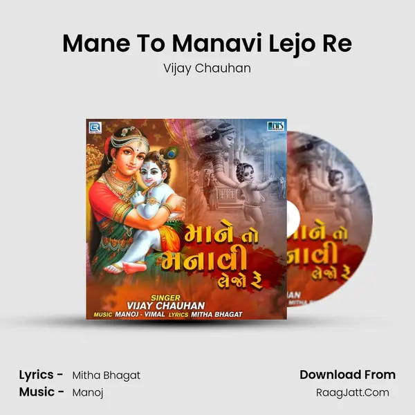 Mane To Manavi Lejo Re - Vijay Chauhan