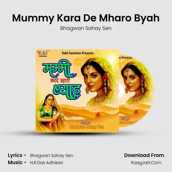 Mummy Kara De Mharo Byah MP3 Song by Bhagwan Sahay Sen Cover