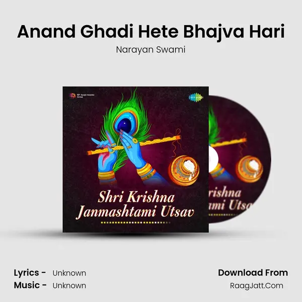 Anand Ghadi Hete Bhajva Hari Cover