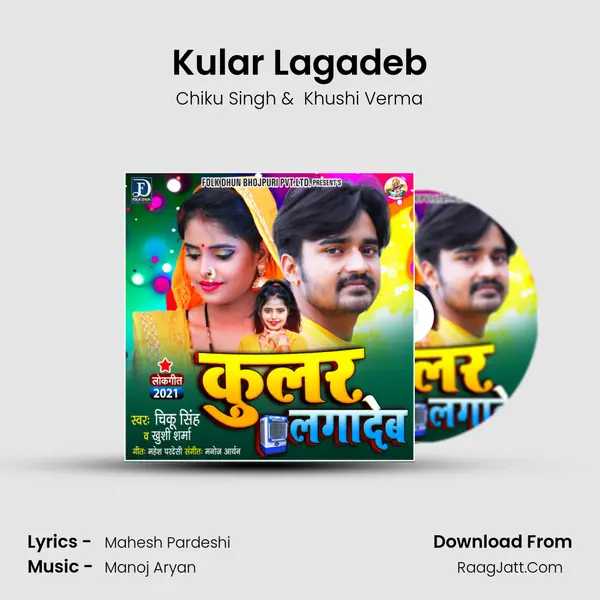 Kular Lagadeb MP3 Song by Chiku Singh Cover