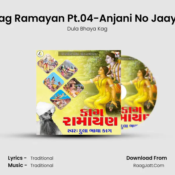 Kag Ramayan Pt.04-Anjani No Jaayo Cover