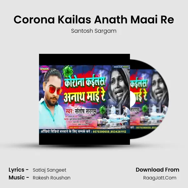 Corona Kailas Anath Maai Re MP3 Song by Santosh Sargam Cover