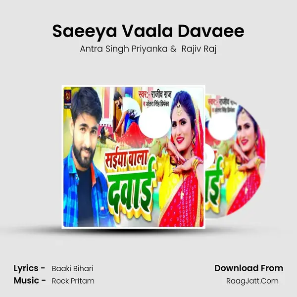 Saeeya Vaala Davaee mp3 song