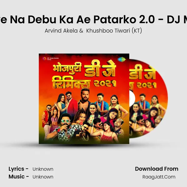 Jiye Na Debu Ka Ae Patarko 2.0 - DJ Mix MP3 Song by Arvind Akela Cover