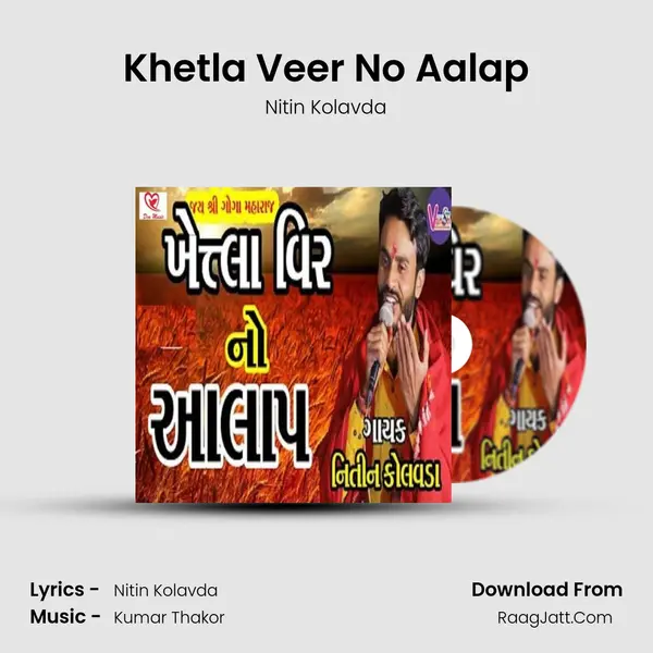 Khetla Veer No Aalap - Nitin Kolavda