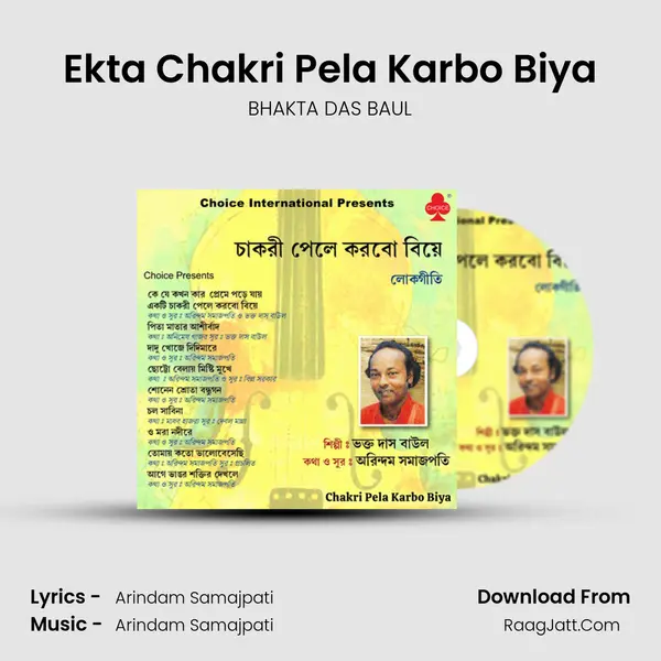 Ekta Chakri Pela Karbo Biya mp3 song