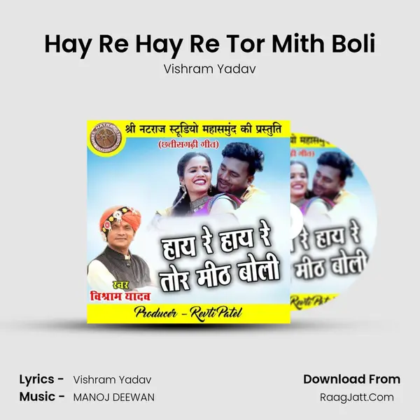 Hay Re Hay Re Tor Mith Boli mp3 song