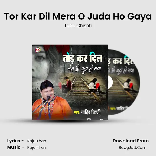 Tor Kar Dil Mera O Juda Ho Gaya mp3 song