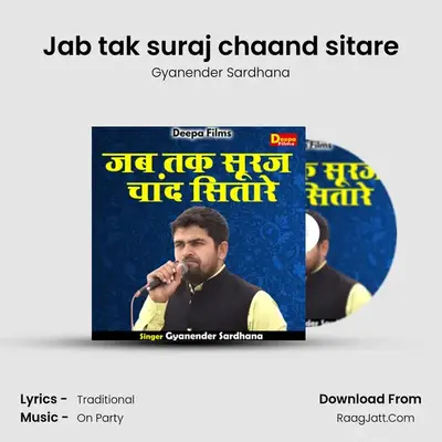 Jab tak suraj chaand sitare mp3 song
