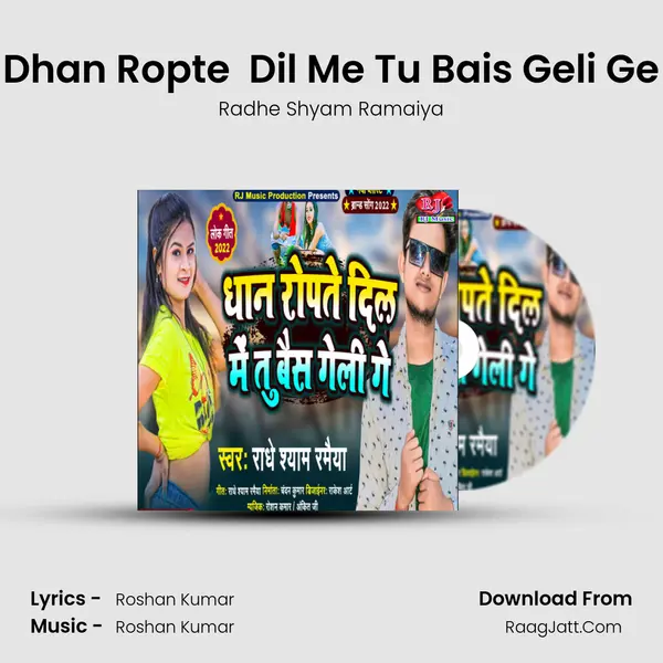 Dhan Ropte  Dil Me Tu Bais Geli Ge mp3 song