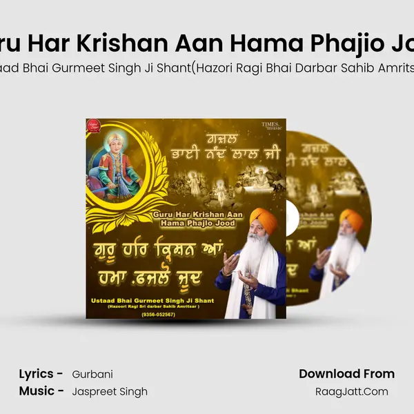 Guru Har Krishan Aan Hama Phajio Jood mp3 song