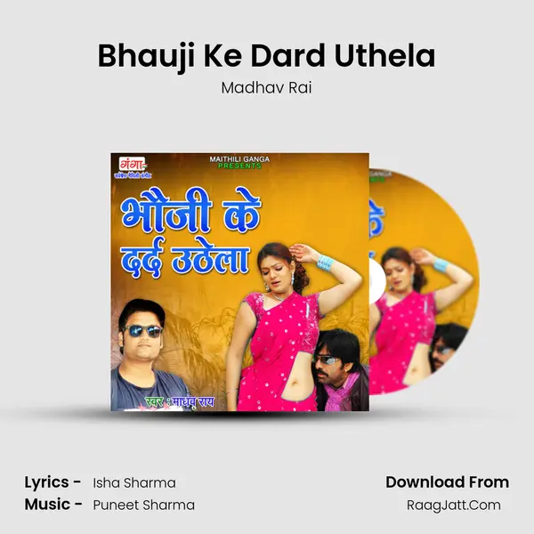 Bhauji Ke Dard Uthela mp3 song